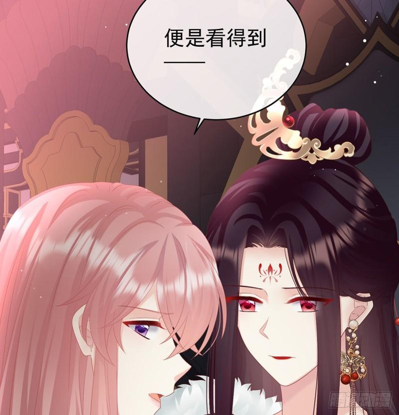 《家有娇夫》这是亲吻，尊上可知？ 第42页