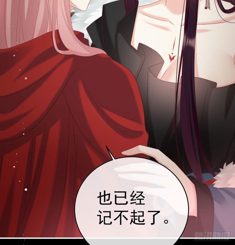 《家有娇夫》这是亲吻，尊上可知？ 第43页