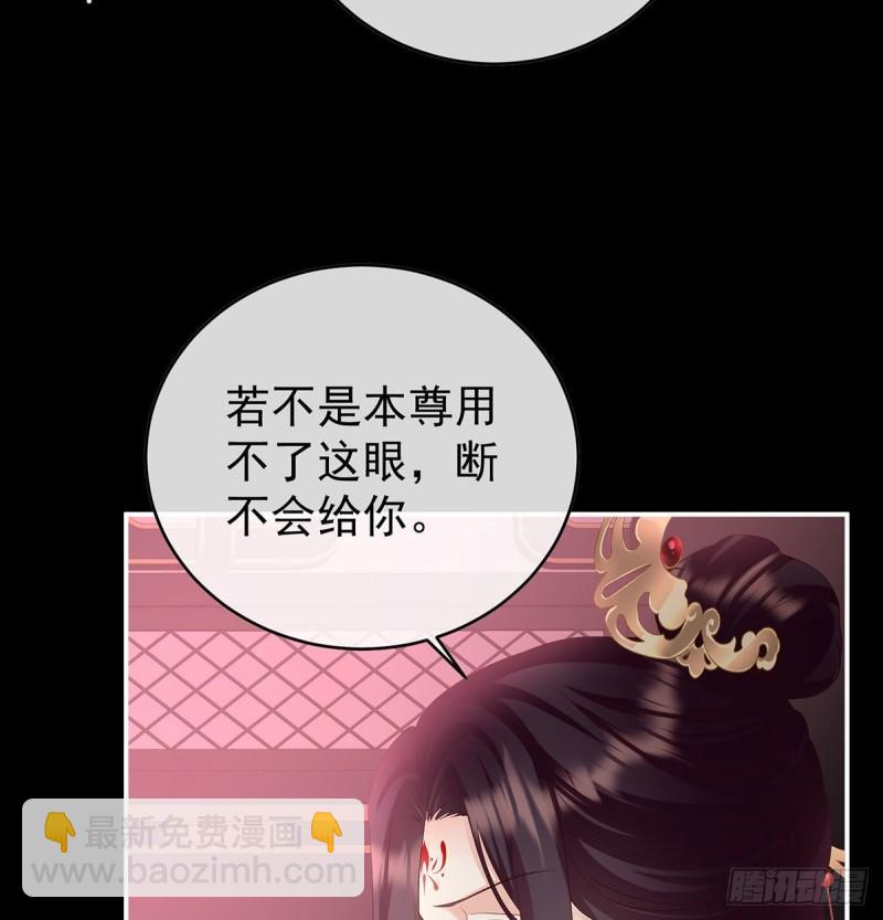 《家有娇夫》这是亲吻，尊上可知？ 第44页