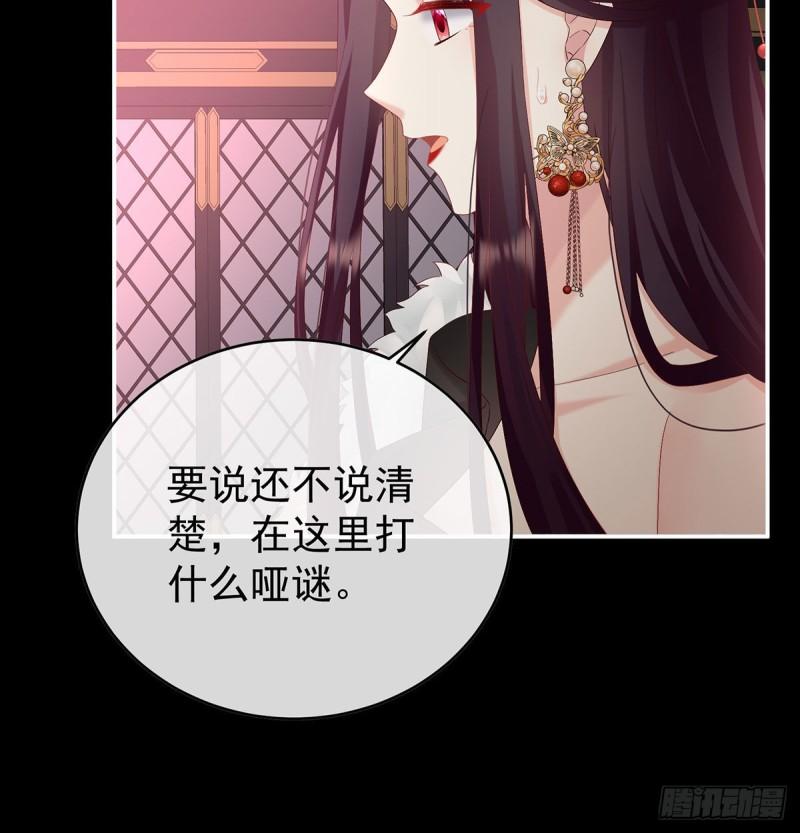 《家有娇夫》这是亲吻，尊上可知？ 第45页