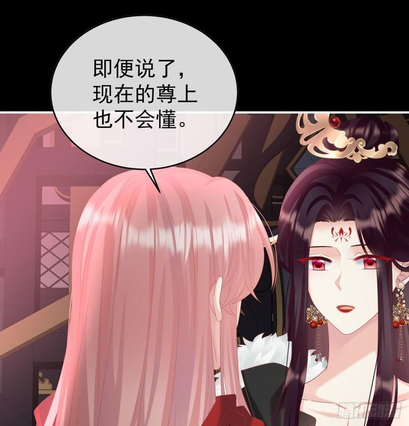 《家有娇夫》这是亲吻，尊上可知？ 第46页