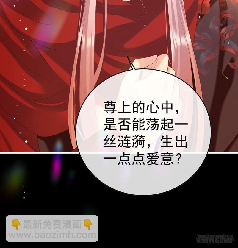 《家有娇夫》这是亲吻，尊上可知？ 第49页