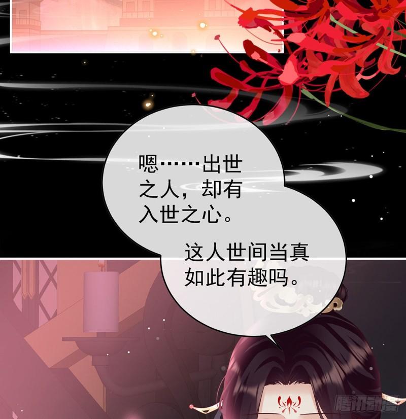 《家有娇夫》这是亲吻，尊上可知？ 第4页