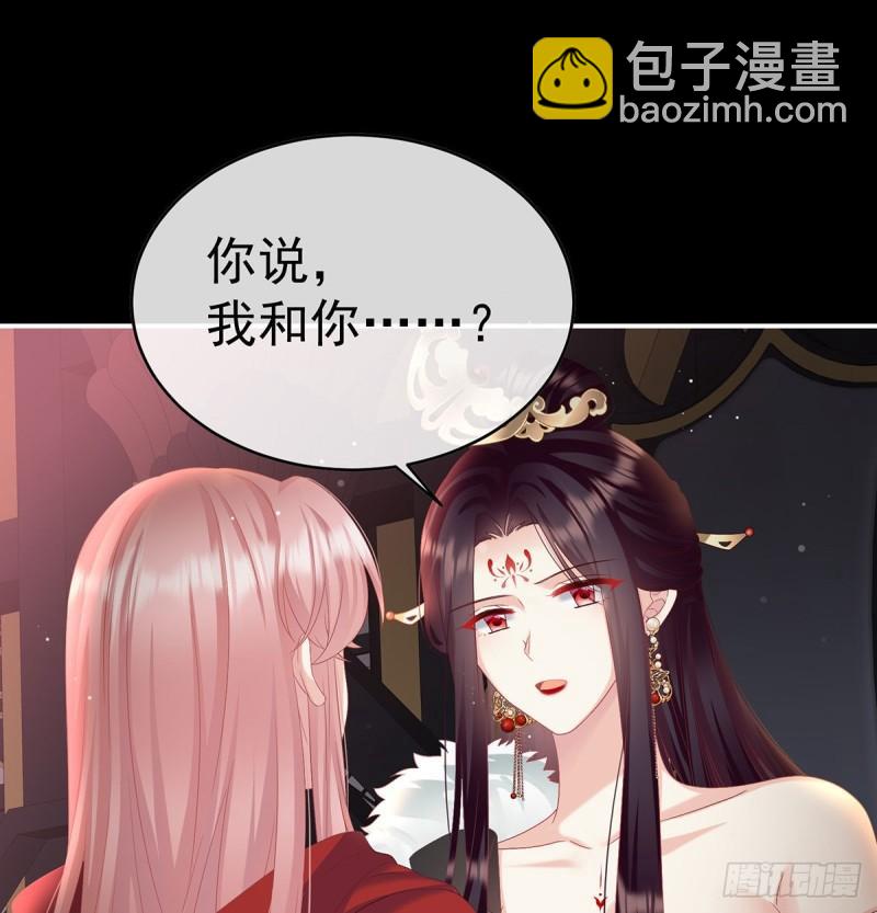 《家有娇夫》这是亲吻，尊上可知？ 第50页