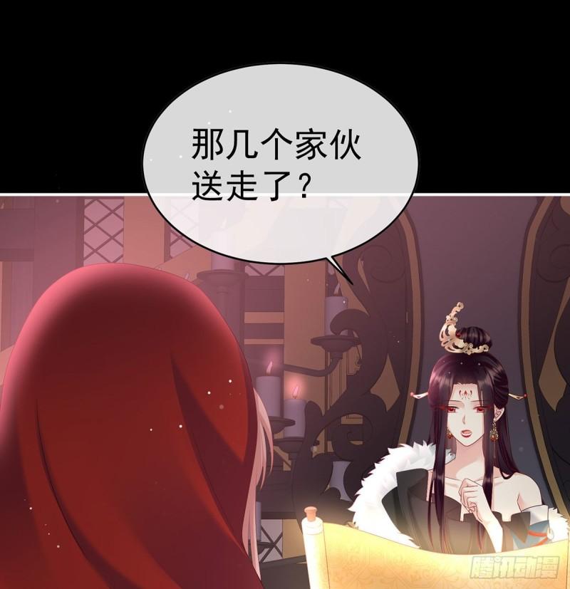 《家有娇夫》这是亲吻，尊上可知？ 第6页