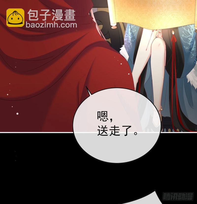 《家有娇夫》这是亲吻，尊上可知？ 第7页