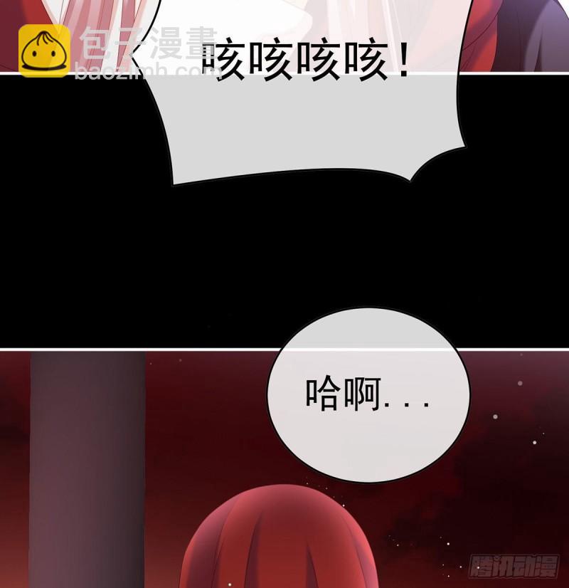 《家有娇夫》这是亲吻，尊上可知？ 第9页
