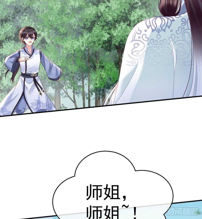 《家有娇夫》怎让我等了这么久？ 第10页