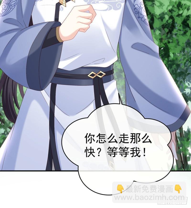 《家有娇夫》怎让我等了这么久？ 第12页