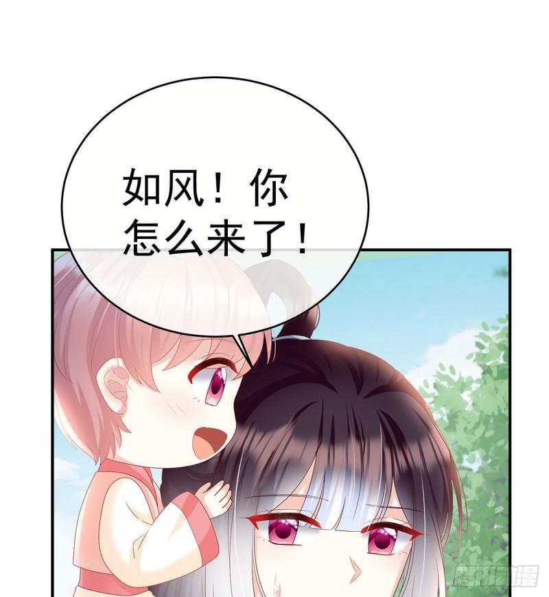 《家有娇夫》怎让我等了这么久？ 第13页