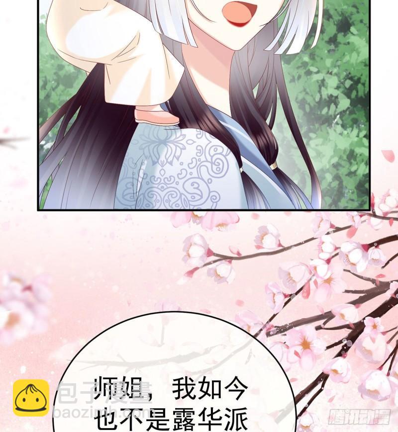 《家有娇夫》怎让我等了这么久？ 第14页
