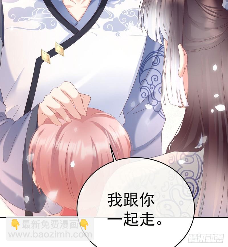《家有娇夫》怎让我等了这么久？ 第16页