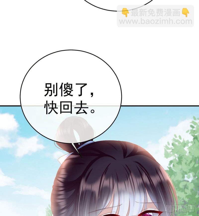 《家有娇夫》怎让我等了这么久？ 第17页