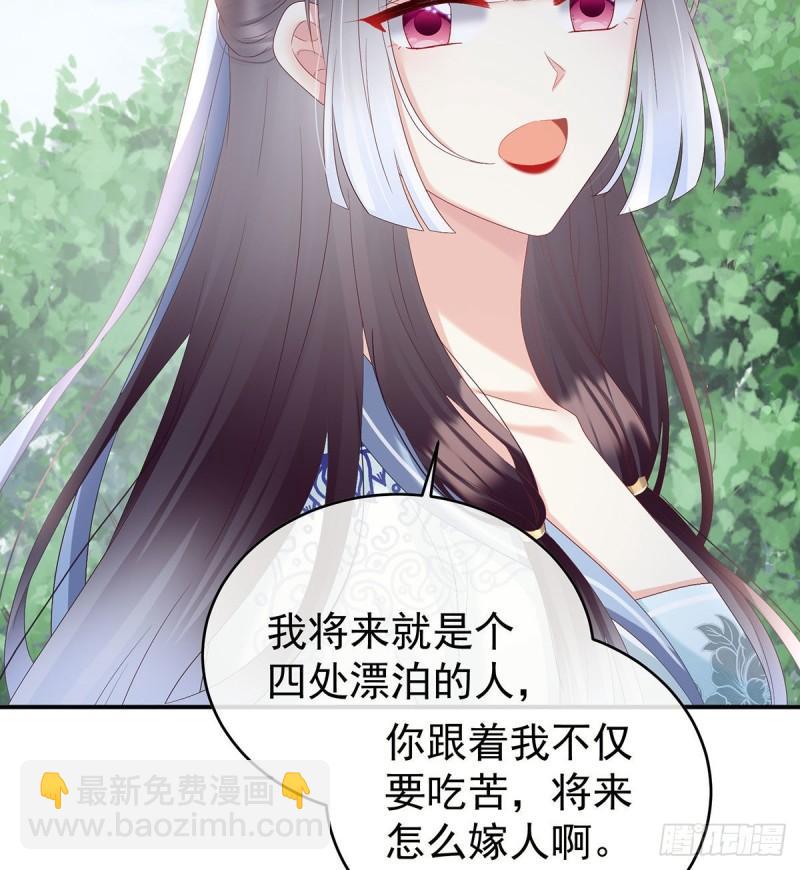 《家有娇夫》怎让我等了这么久？ 第18页