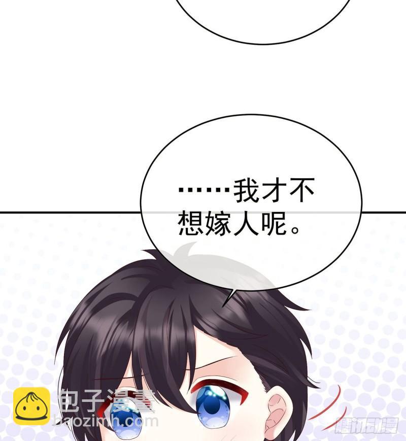 《家有娇夫》怎让我等了这么久？ 第19页