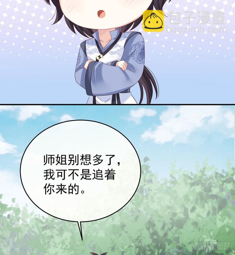 《家有娇夫》怎让我等了这么久？ 第20页