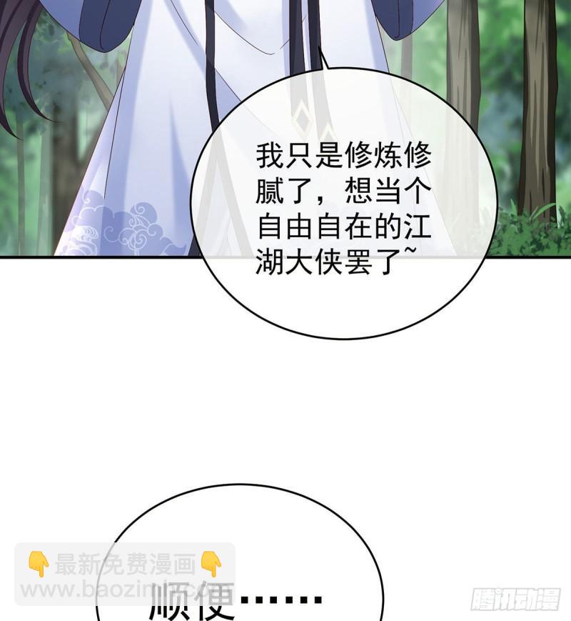 《家有娇夫》怎让我等了这么久？ 第22页