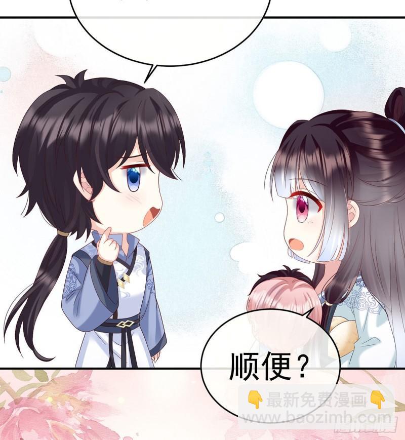 《家有娇夫》怎让我等了这么久？ 第23页