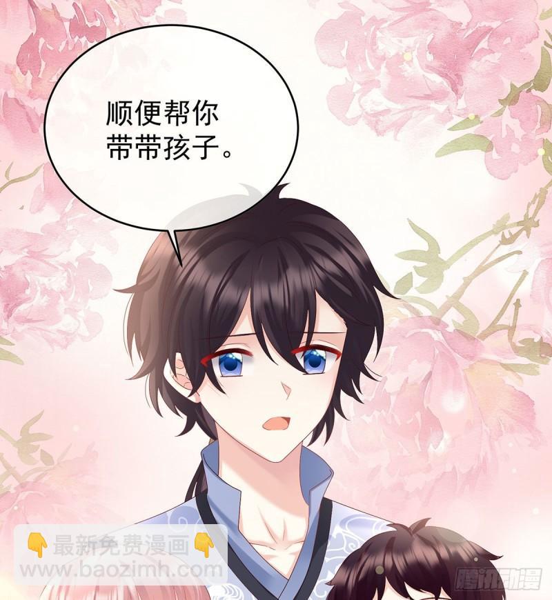 《家有娇夫》怎让我等了这么久？ 第24页