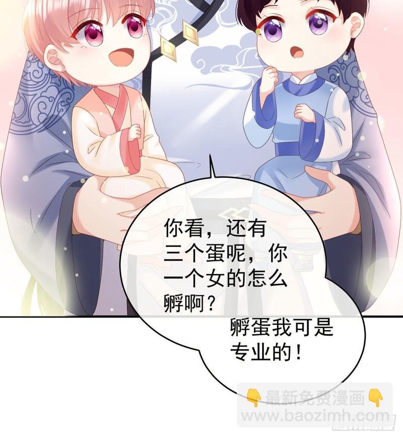 《家有娇夫》怎让我等了这么久？ 第25页