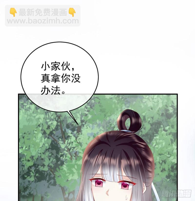 《家有娇夫》怎让我等了这么久？ 第26页