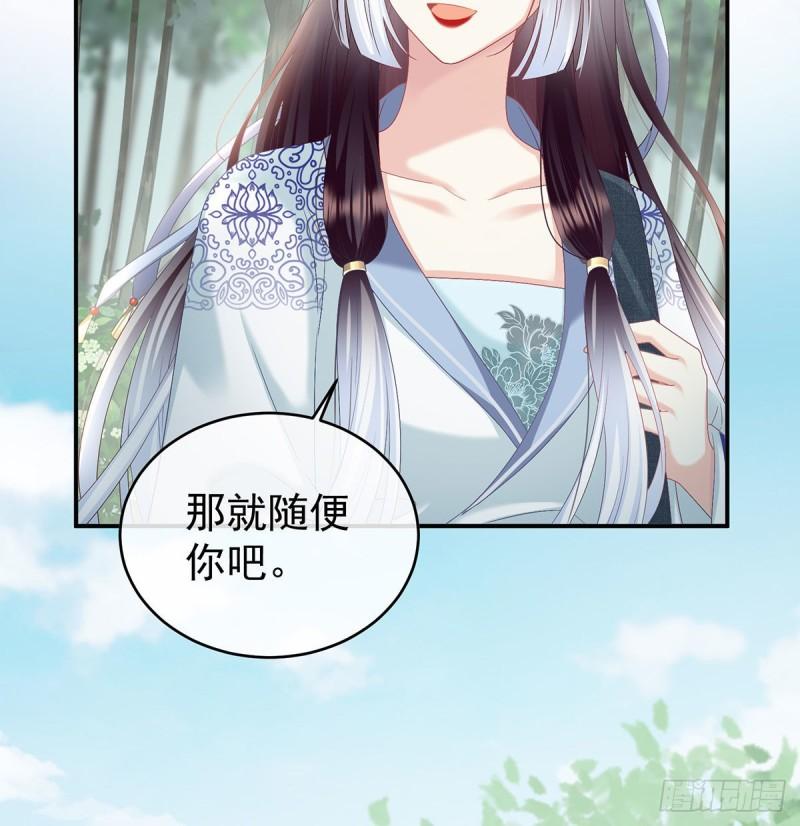 《家有娇夫》怎让我等了这么久？ 第27页