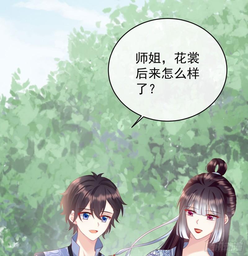 《家有娇夫》怎让我等了这么久？ 第28页