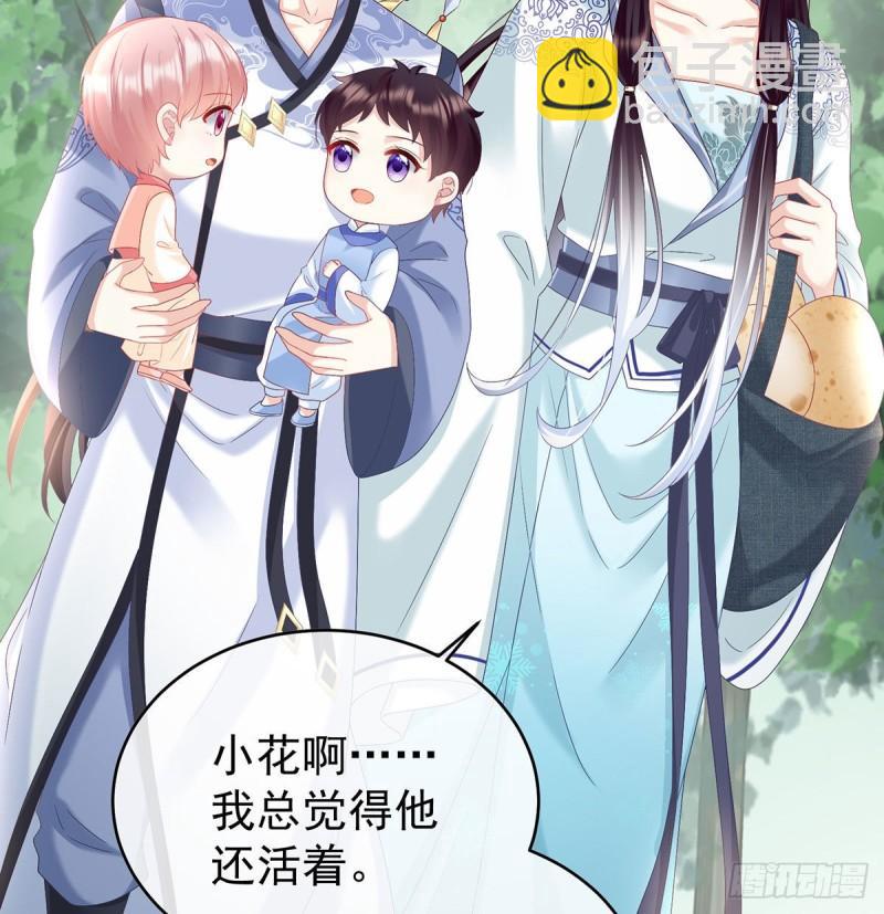 《家有娇夫》怎让我等了这么久？ 第29页