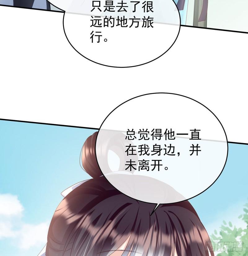 《家有娇夫》怎让我等了这么久？ 第30页
