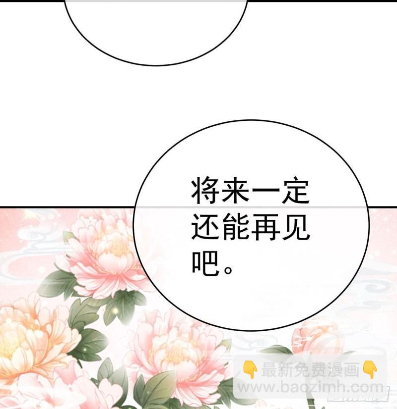《家有娇夫》怎让我等了这么久？ 第32页