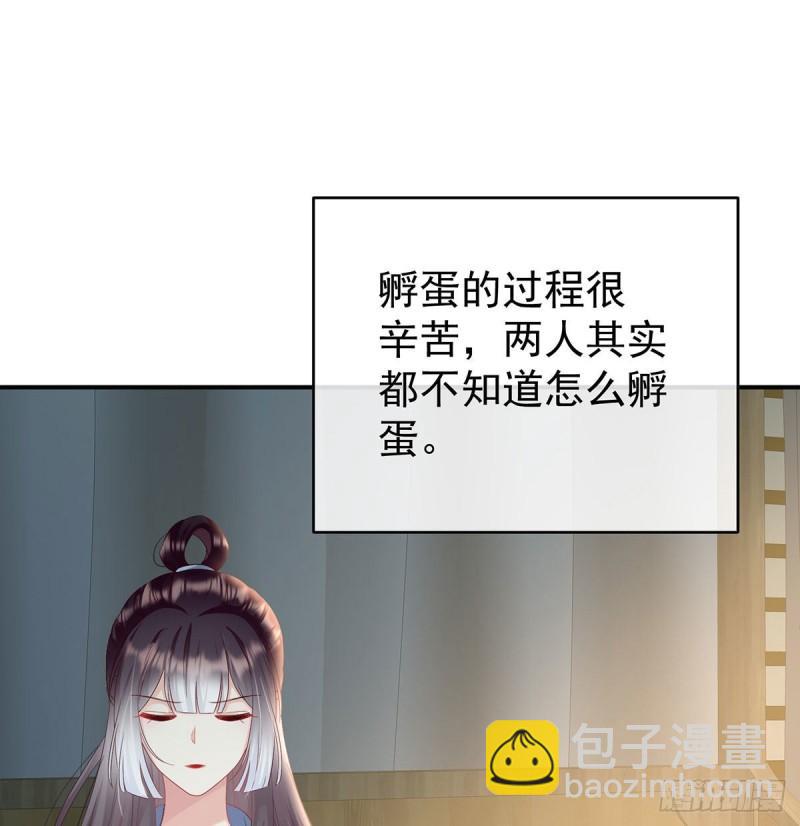 《家有娇夫》怎让我等了这么久？ 第36页