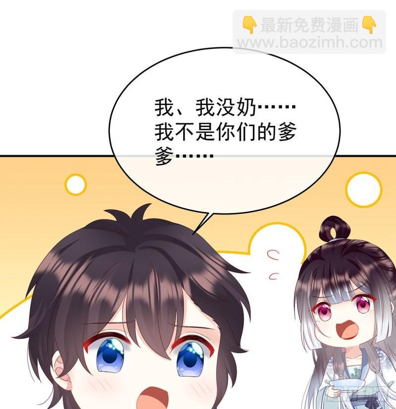 《家有娇夫》怎让我等了这么久？ 第41页