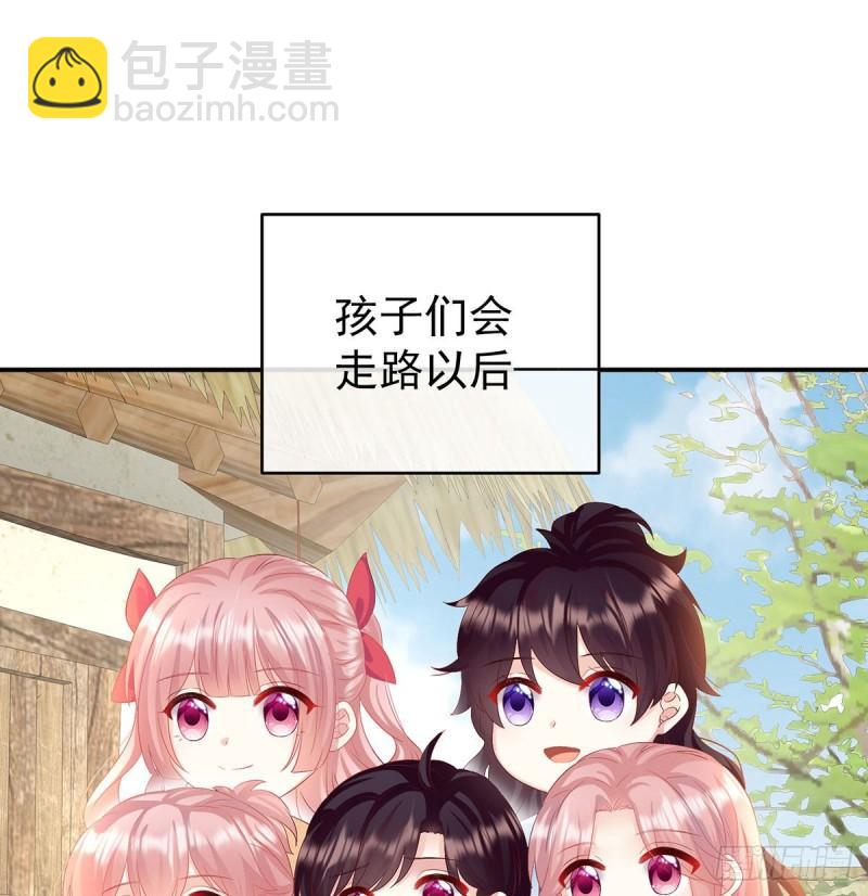 《家有娇夫》怎让我等了这么久？ 第43页