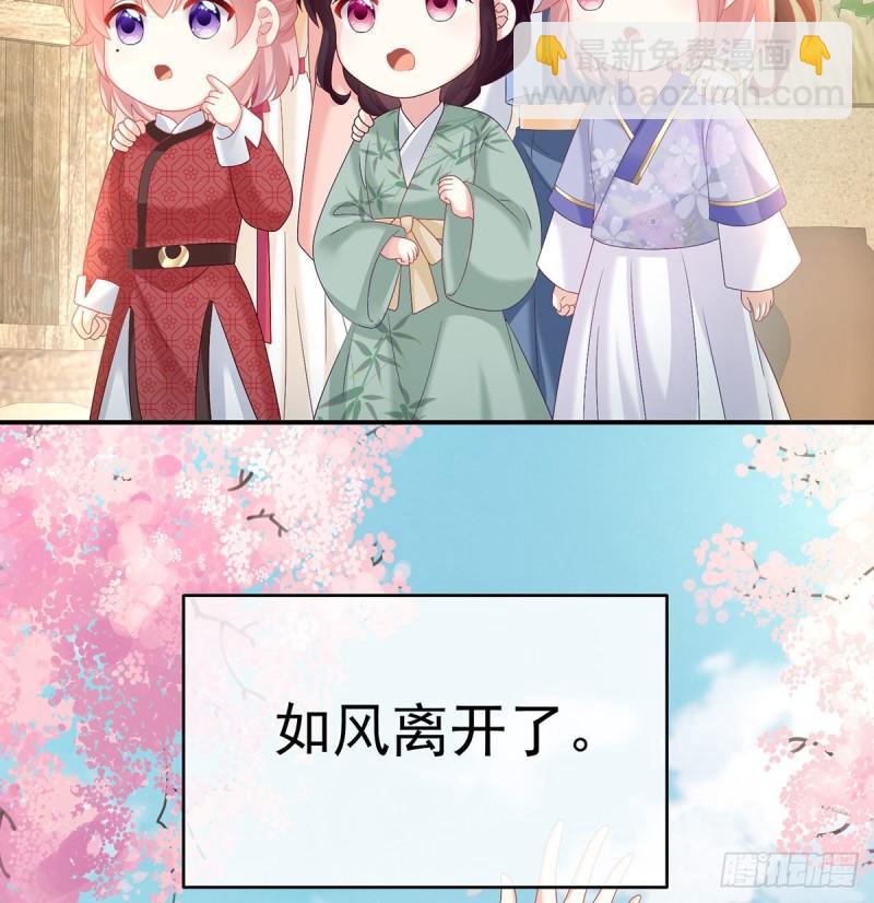 《家有娇夫》怎让我等了这么久？ 第44页