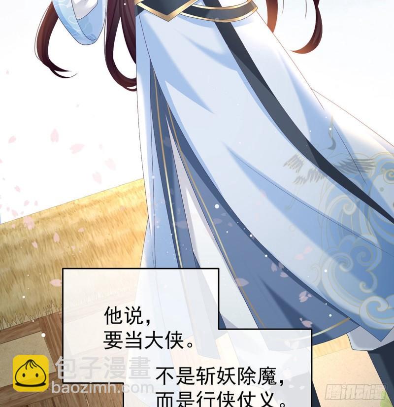 《家有娇夫》怎让我等了这么久？ 第46页