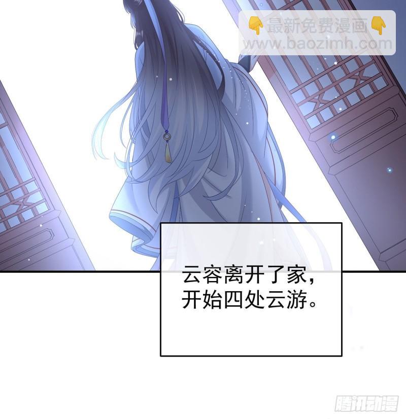 《家有娇夫》怎让我等了这么久？ 第48页