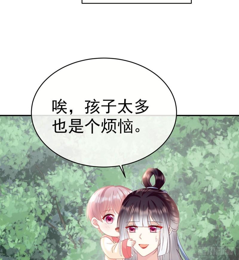 《家有娇夫》怎让我等了这么久？ 第5页