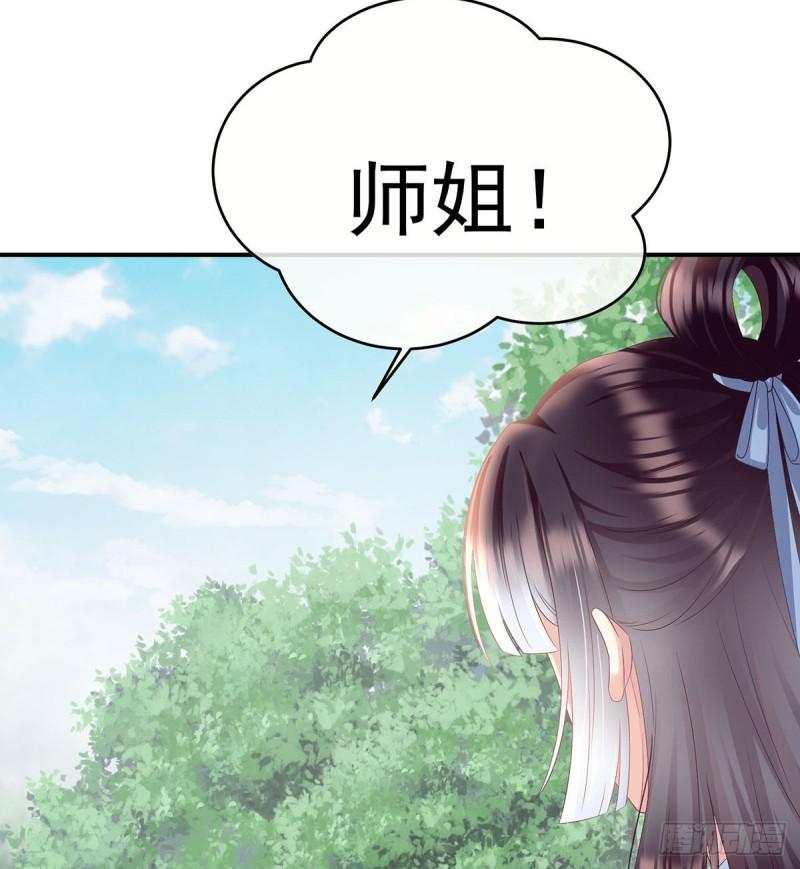 《家有娇夫》怎让我等了这么久？ 第9页