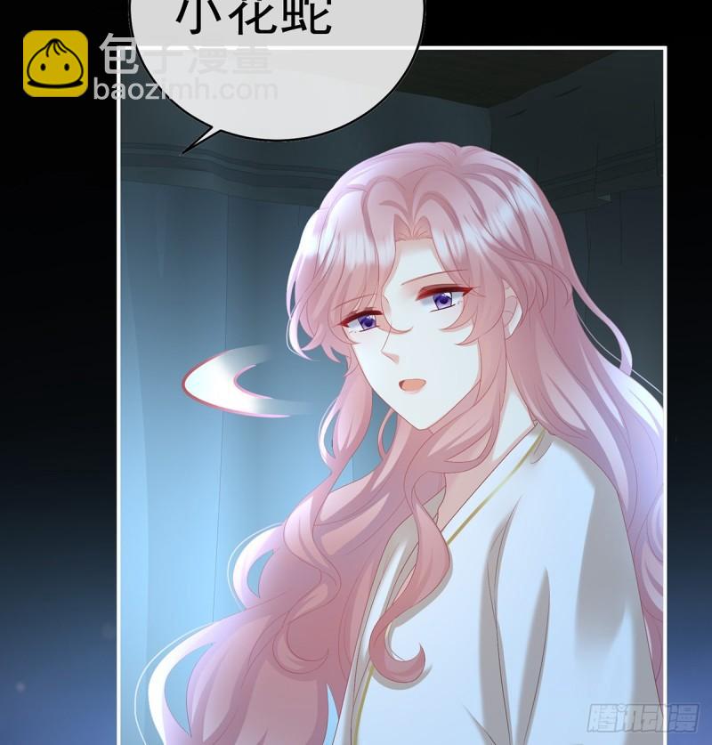 《家有娇夫》漫漫此生，感谢有你 第11页