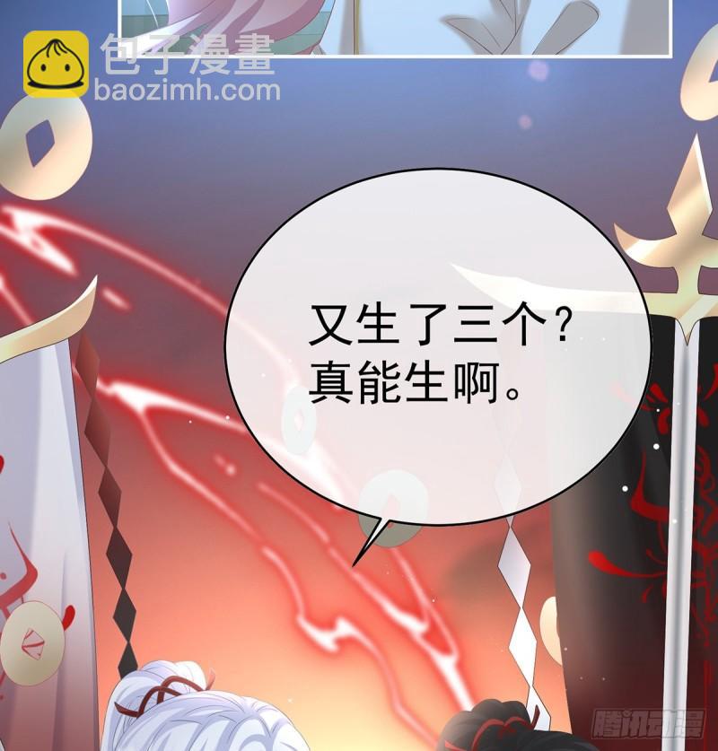 《家有娇夫》漫漫此生，感谢有你 第12页