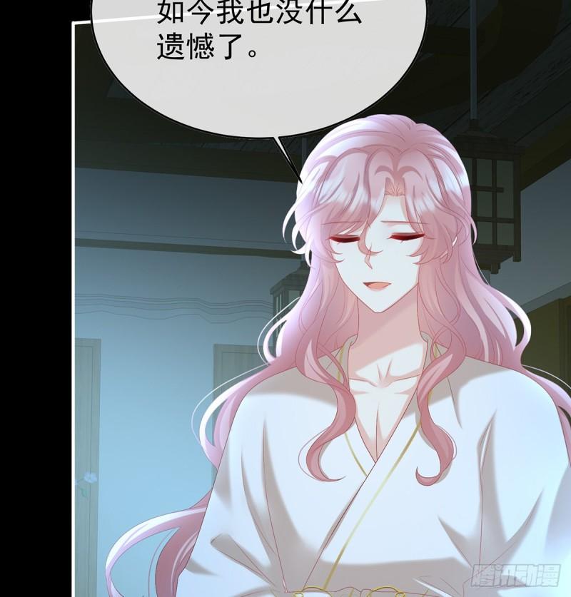 《家有娇夫》漫漫此生，感谢有你 第15页