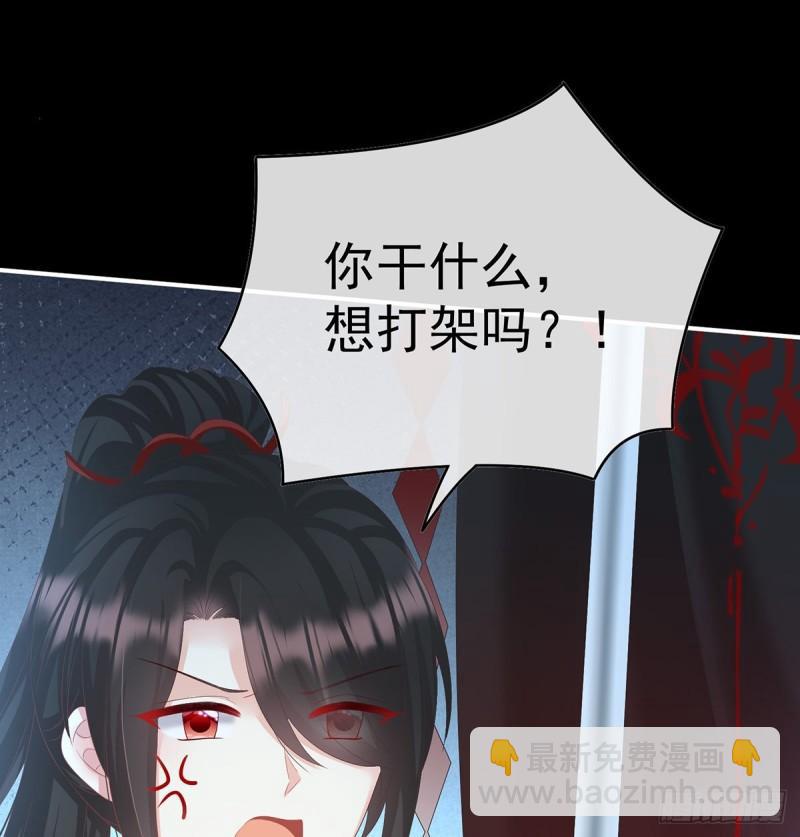 《家有娇夫》漫漫此生，感谢有你 第22页