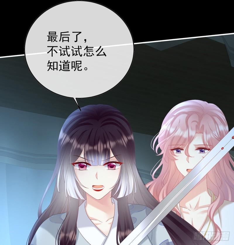 《家有娇夫》漫漫此生，感谢有你 第24页