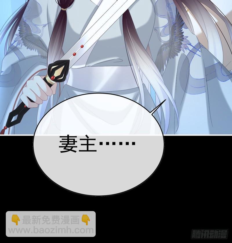 《家有娇夫》漫漫此生，感谢有你 第25页