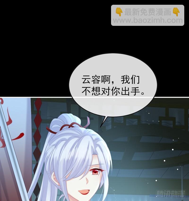 《家有娇夫》漫漫此生，感谢有你 第26页