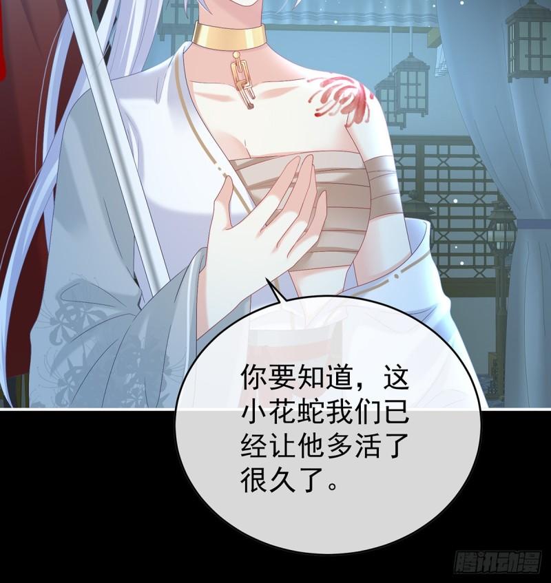 《家有娇夫》漫漫此生，感谢有你 第27页