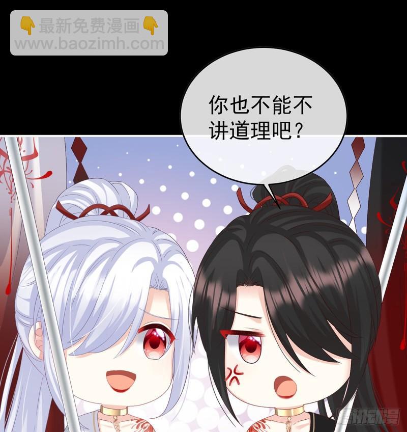 《家有娇夫》漫漫此生，感谢有你 第28页