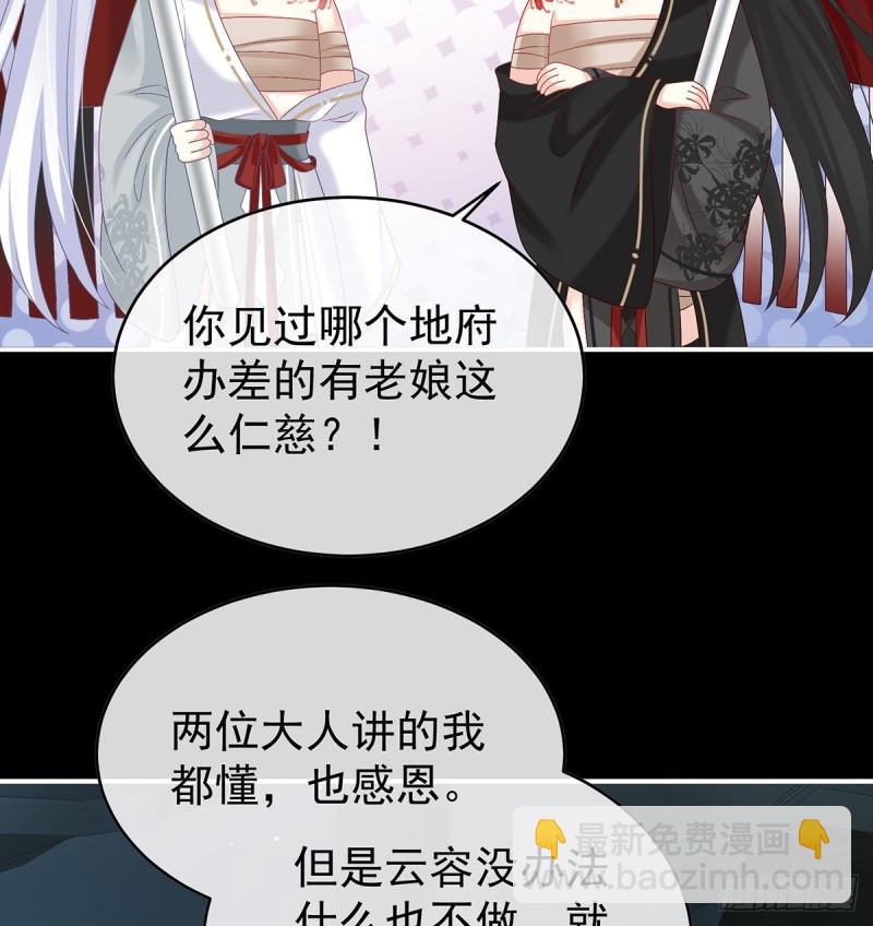 《家有娇夫》漫漫此生，感谢有你 第29页