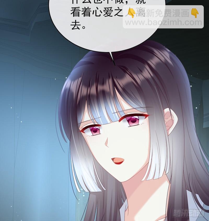 《家有娇夫》漫漫此生，感谢有你 第30页