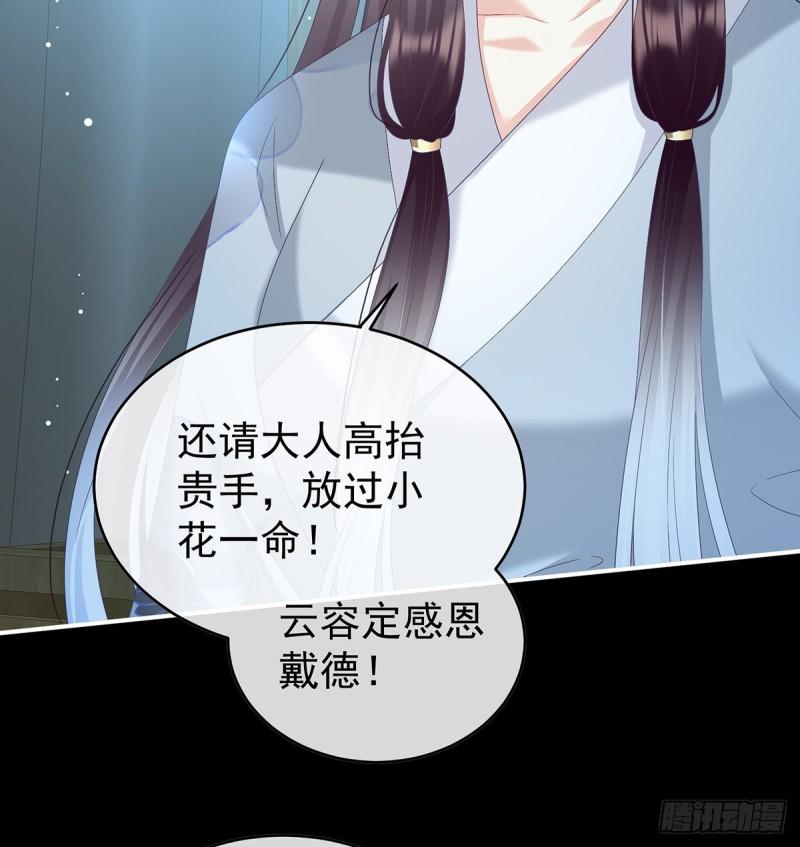 《家有娇夫》漫漫此生，感谢有你 第31页